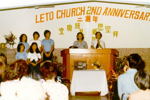 1980二週年崇拜2